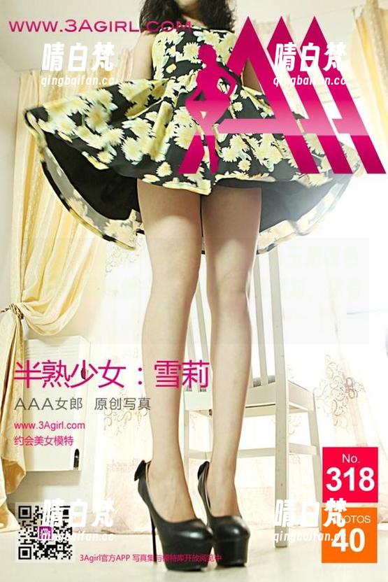 3Agirl女郎-紫玉 3Agirl女郎 - 定制图集中,紫玉把夜色烂漫记录得像一场缤纷的糖果派对,你有想参与吗?
