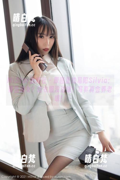 MiStar魅妍社-易阳Silvia MiStar魅妍社 - 原图里的易阳Silvia:要当修女?这衣服没法皱!写真真会养老哦!