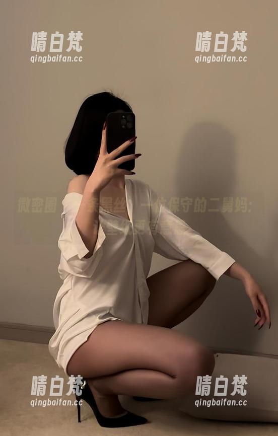保守的二舅妈 微密圈 - 一条黑丝,一位保守的二舅妈:让壁纸更有意思