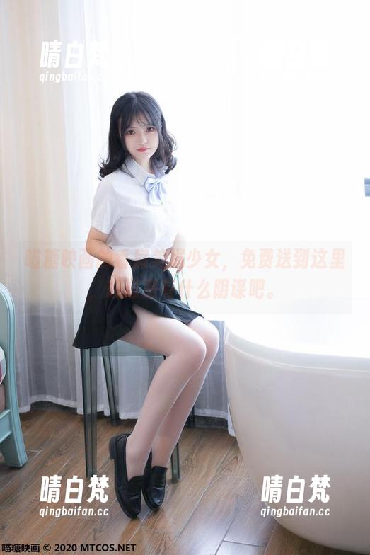 喵糖映画的香肩美眉少女，免费送到这里，想必是有什么阴谋吧。