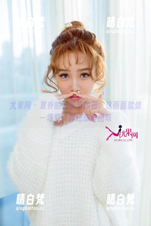 尤果网-夏乔 尤果网 - 夏乔的万圣节图册,这画面就像一场梦,却还想再回味