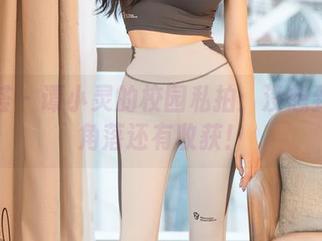 尤蜜荟 – 谭小灵的校园私拍：没想到这个角落还有收获！