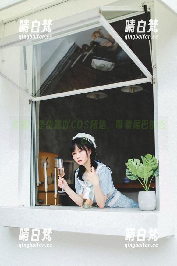 收藏！是依酱吖COS精选，带着尾巴的告白。