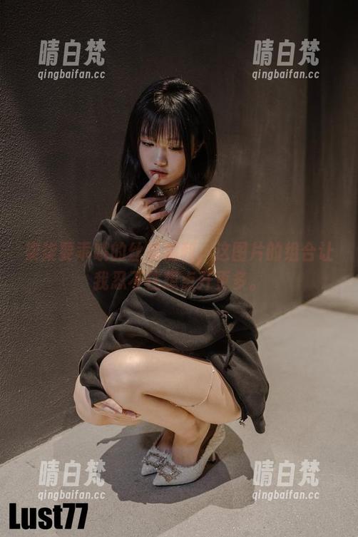 柒柒要乖哦的丝袜福利，这图片的组合让我忍不住想点开更多。
