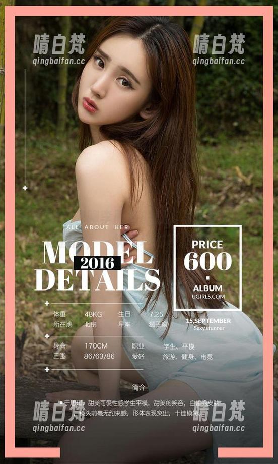 爱尤物-李丽莎 爱尤物 - 聊聊李丽莎的双人写真,资源就像拼图,一块一块的等你来拼!