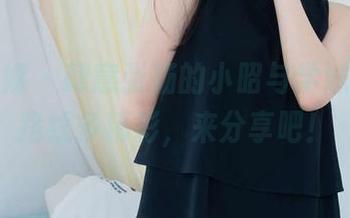 物恋传媒 – 肆意张扬的小昭与学妹，高清路线多精彩，来分享吧！