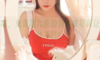 喵喵喵，免费猫九酱的连体衣写真让你心动不已！