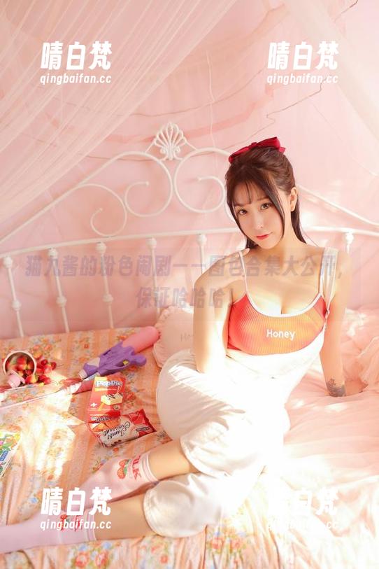 猫九酱的粉色闹剧——图包合集大公开，保证哈哈哈！
