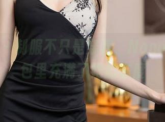 秀人网 – 制服不只是穿着，Nono酱的图包里充满了她的态度