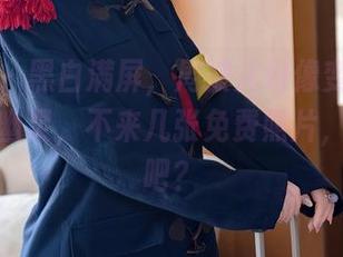 秀人网 – 黑白满屏，周波儿好像变身为画布上的幽灵，不来几张免费照片，太亏了吧？